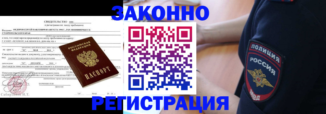 пропишу в квартире в Якутии