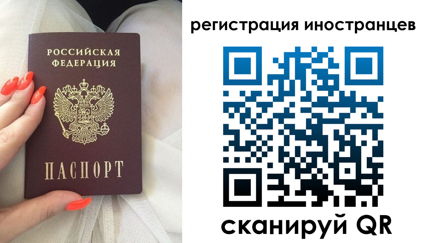 прописка в квартире в Якутии