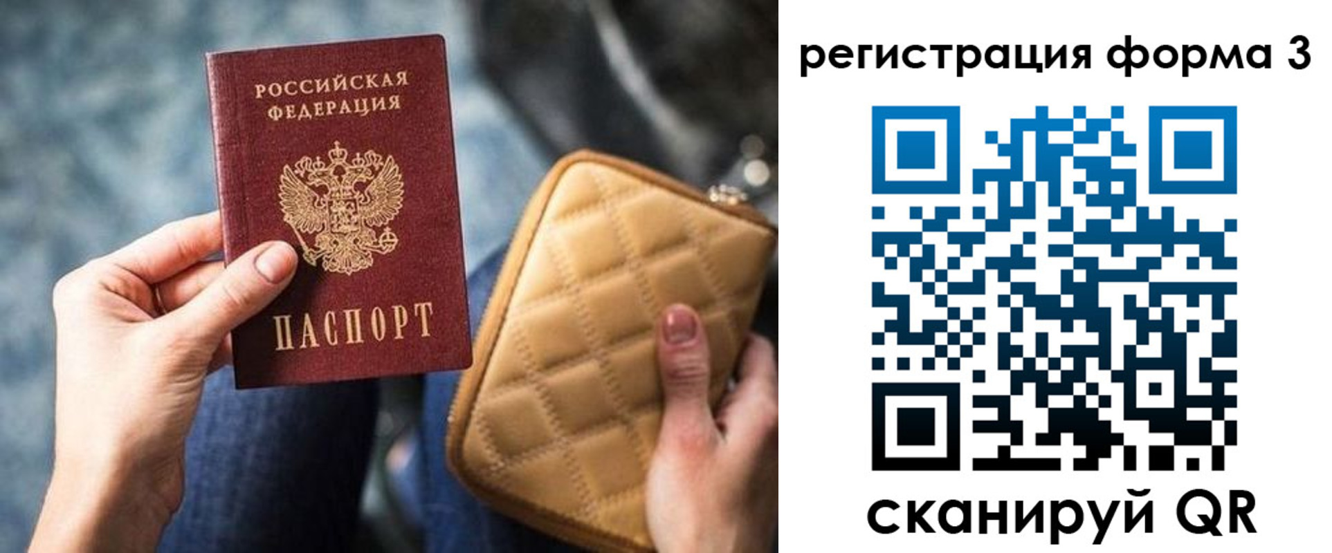 где прописаться в Якутии