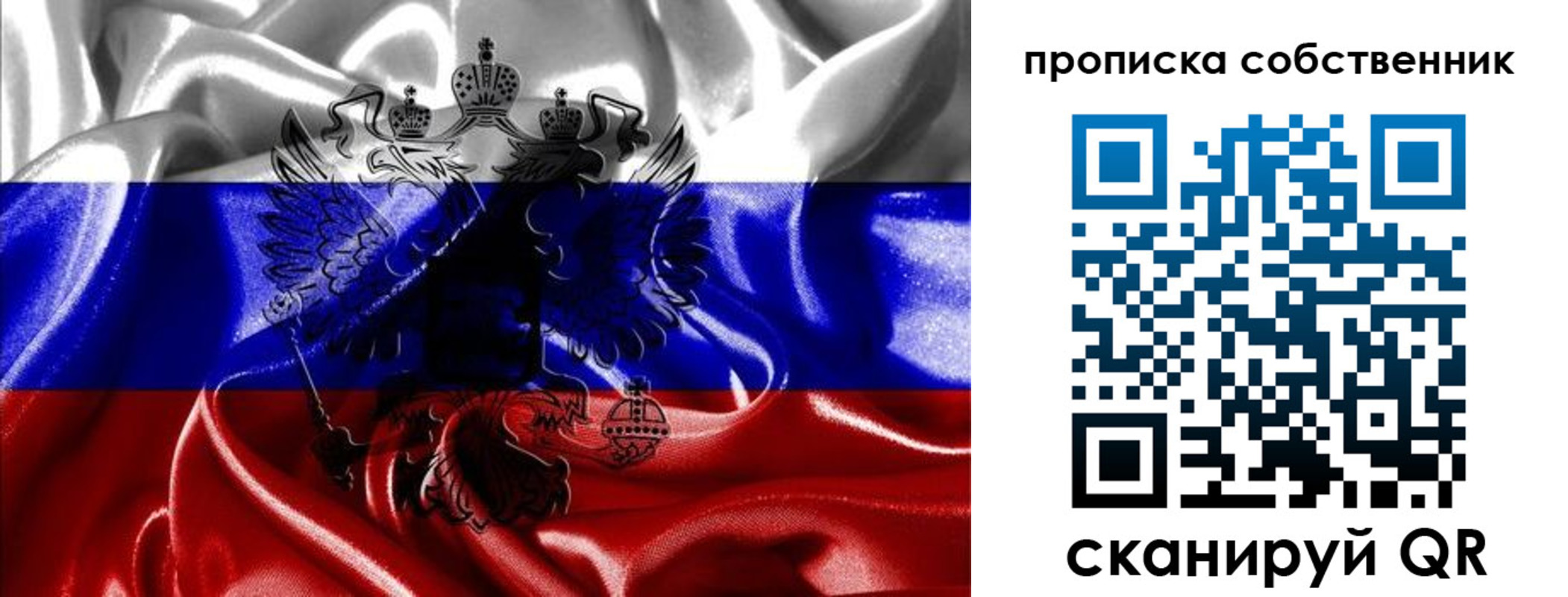 прописка для школы в Якутии