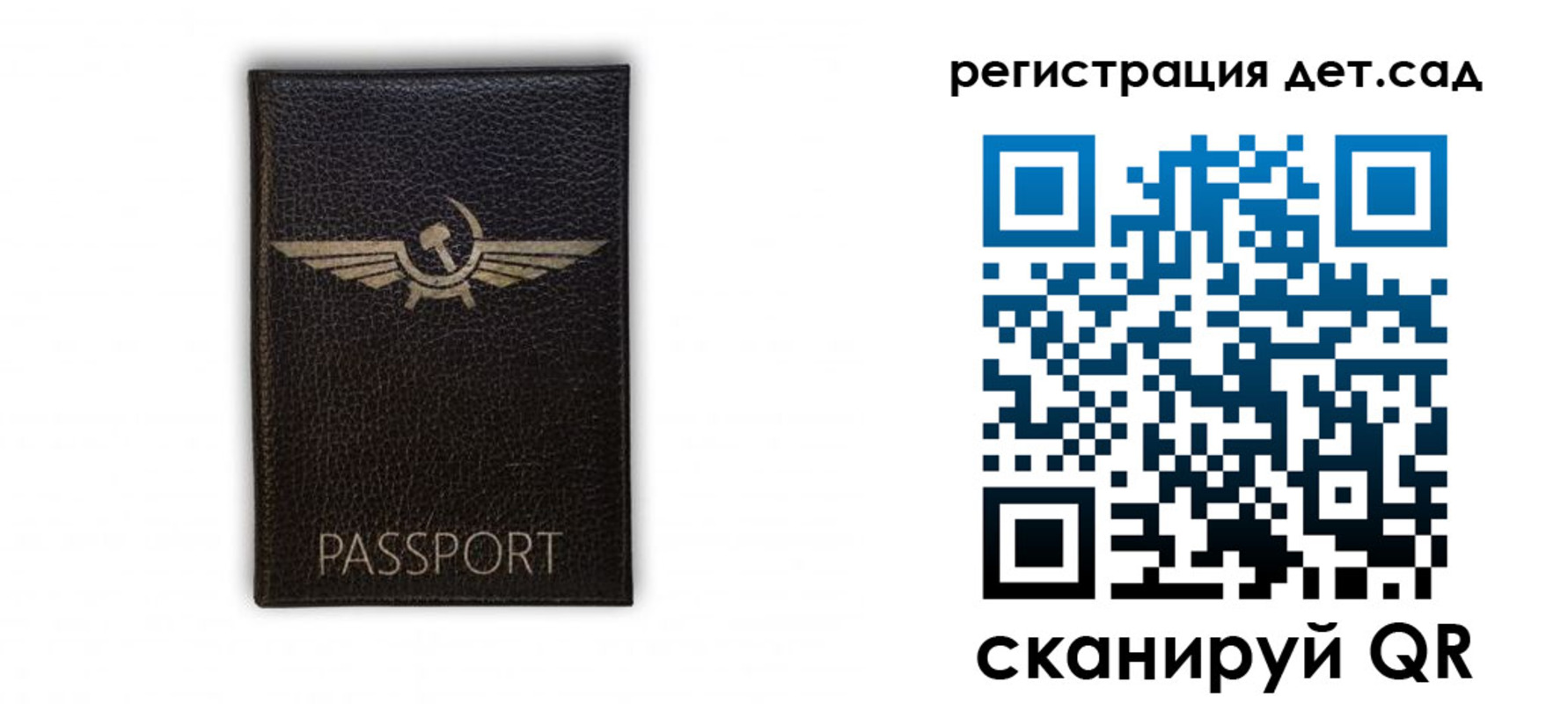 прописка штамп в Якутии