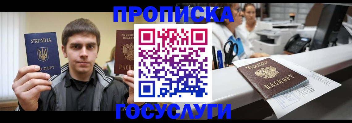 миграционный учет в Якутии