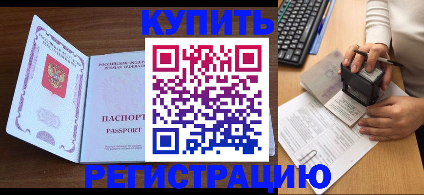 временная регистрация гарантия в Якутии